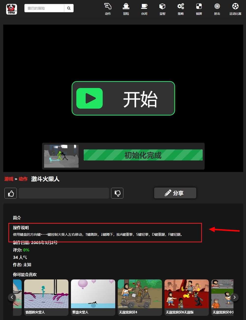 手机上能开电脑的小游戏，随时随地享受电脑游戏乐趣