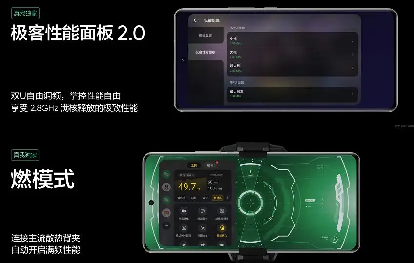 真我的性能_真我手机游戏性能设置在哪_真我手机帧数在哪设置