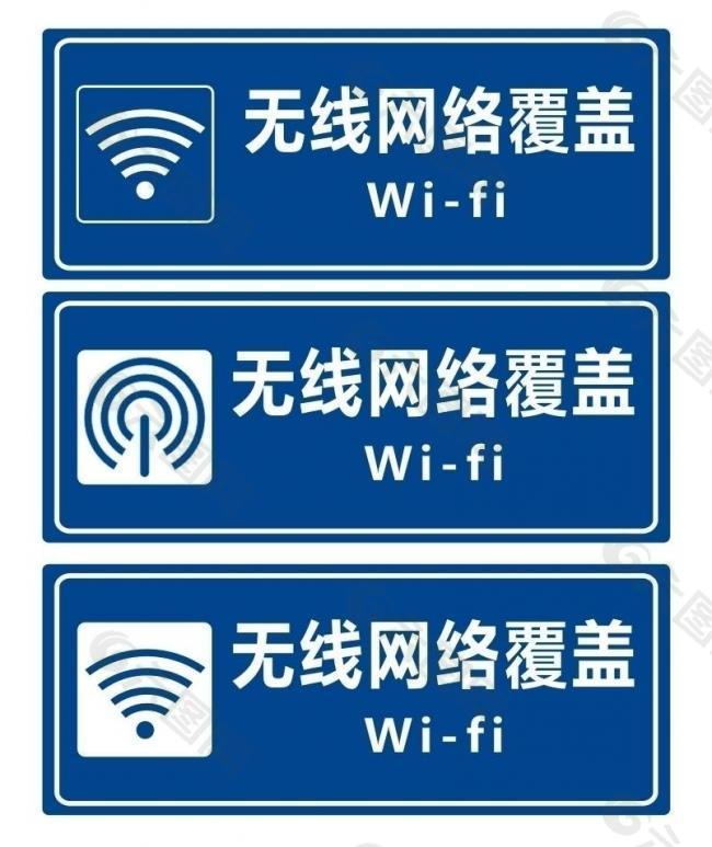 wifi标志的含义_wifi上的标志_wifi标志上有个6是什么意思