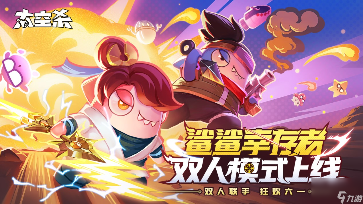手机双人生存游戏中文推荐-手机上的双人生存游戏，让你心跳加速