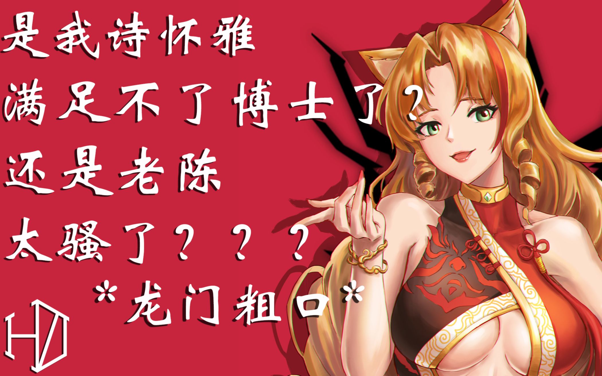 明日方舟诗怀雅陈黄文_明日方舟诗怀雅值得练吗_明日方舟诗怀雅
