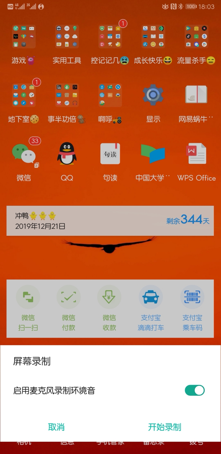 录屏能否玩手机游戏呢_手机能否给别人玩游戏录屏_录屏不影响游戏