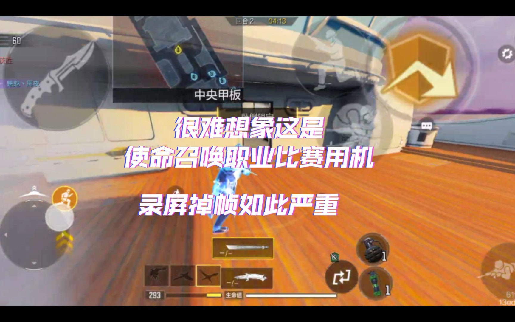 录屏能否玩手机游戏呢_手机能否给别人玩游戏录屏_录屏不影响游戏