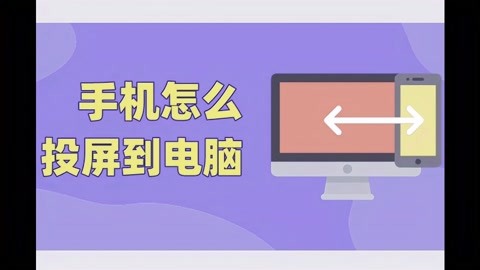 手游投屏电脑需要什么配置_手机投屏游戏电脑配置高吗_pc游戏投屏手机