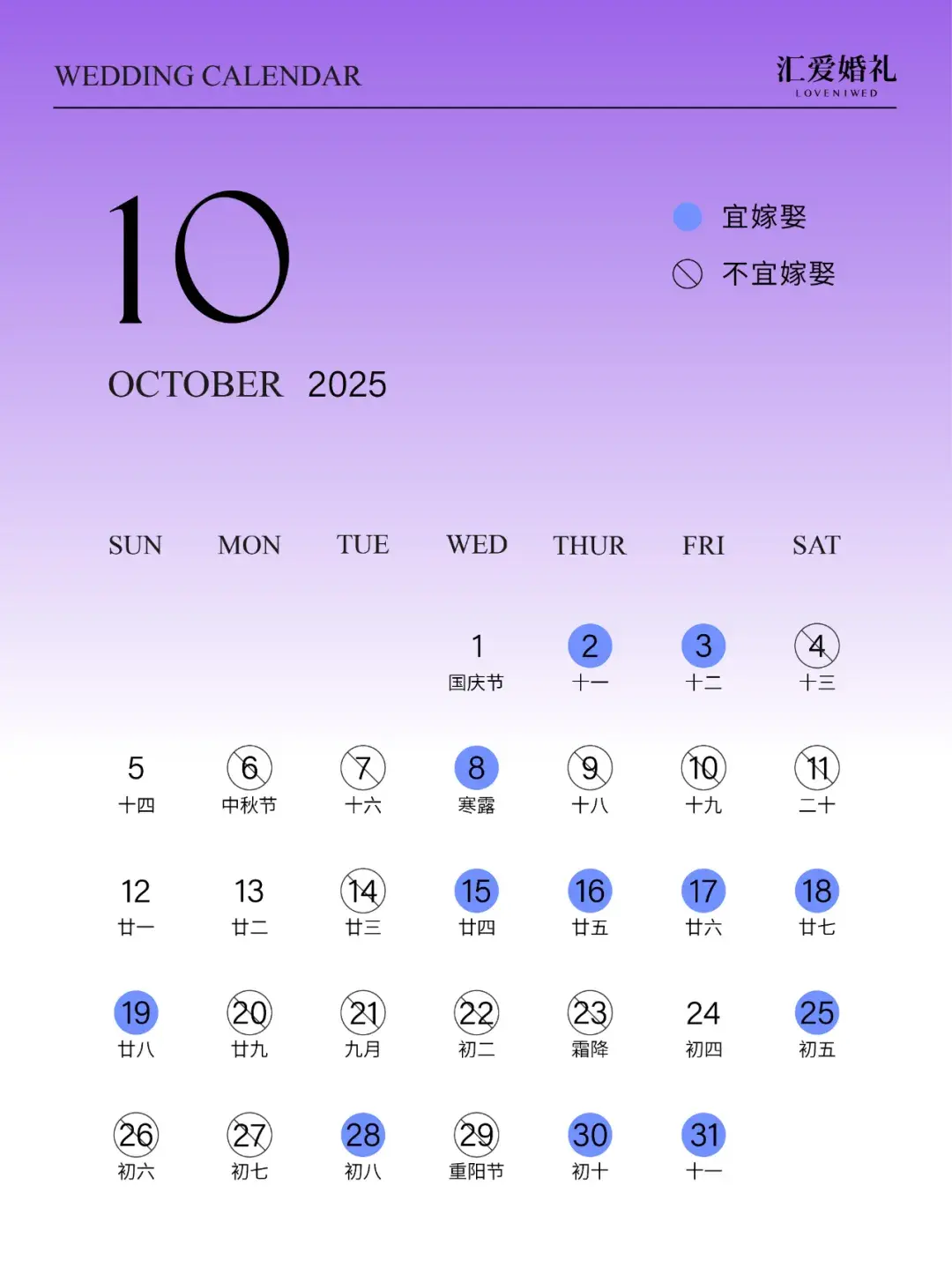 2025日历假期_日历假期_马来西亚日历假期