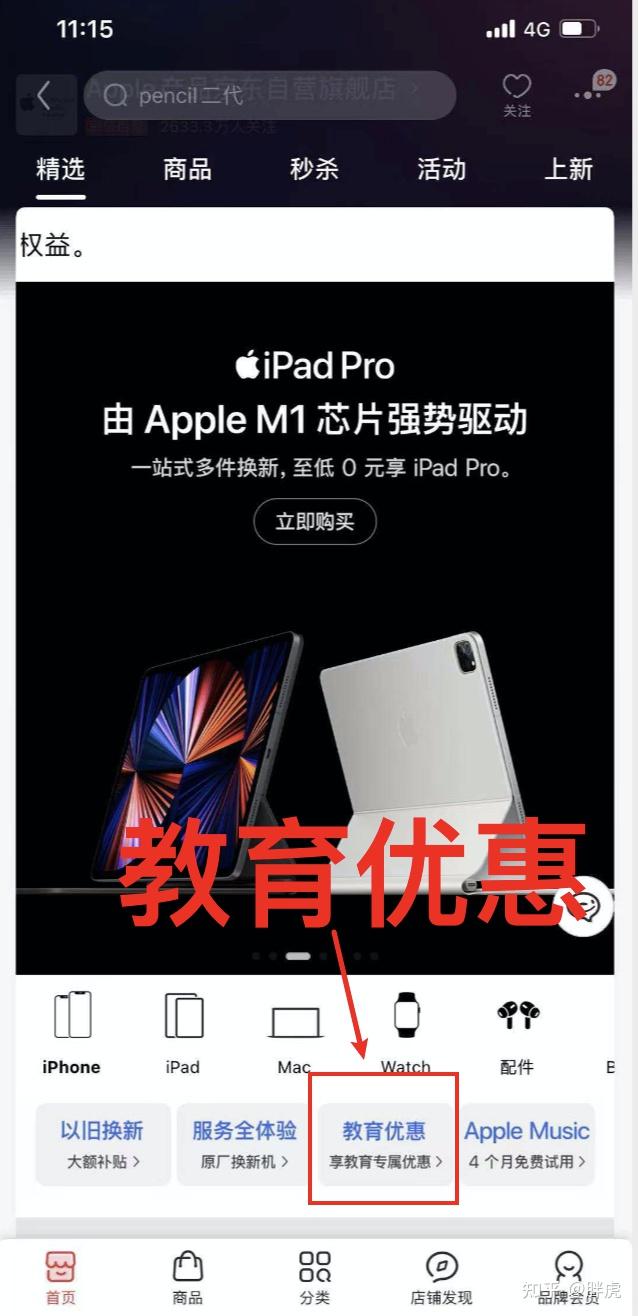 普通教育优惠和高等教育优惠_教育优惠版和普通版_教育优惠版和普通版区别