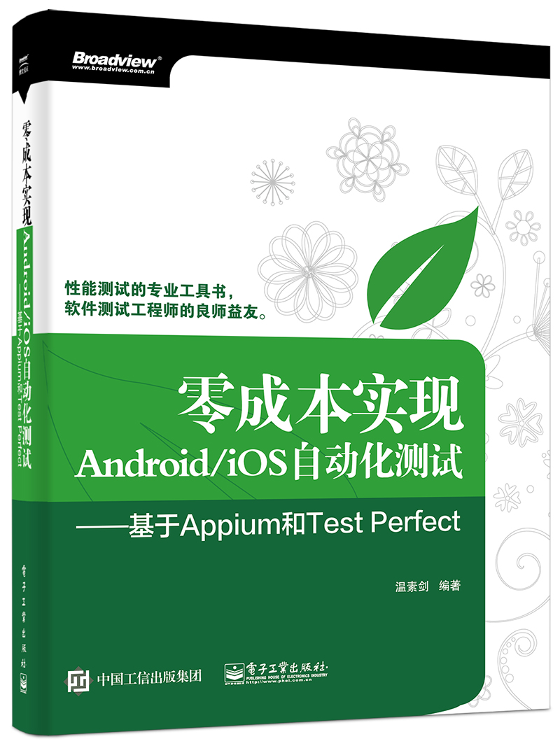 游戏自动化测试_游戏测试自动化工具_手机游戏 自动化测试