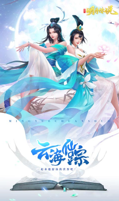 手机游戏明月传说_明月传说手机游戏官网_明月传说手游下载