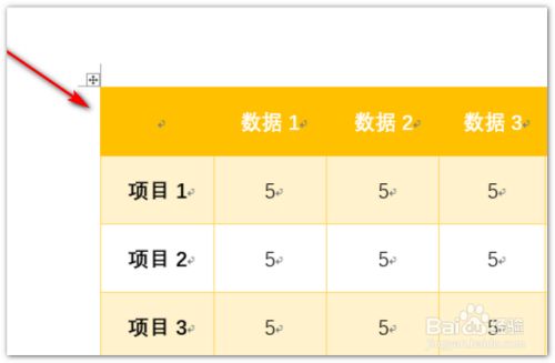 07word表格行间距_word表格里调整行间距_文档表格行间距