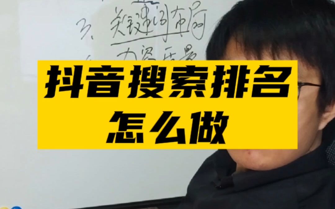 为什么总有人搜索我的抖音账号-抖音搜索记录显示有人搜我账号，
