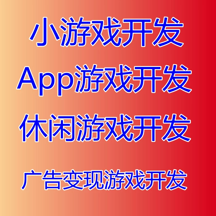 手机上哪里能下载微信游戏_手机上哪里能下载微信游戏_手机上哪里能下载微信游戏