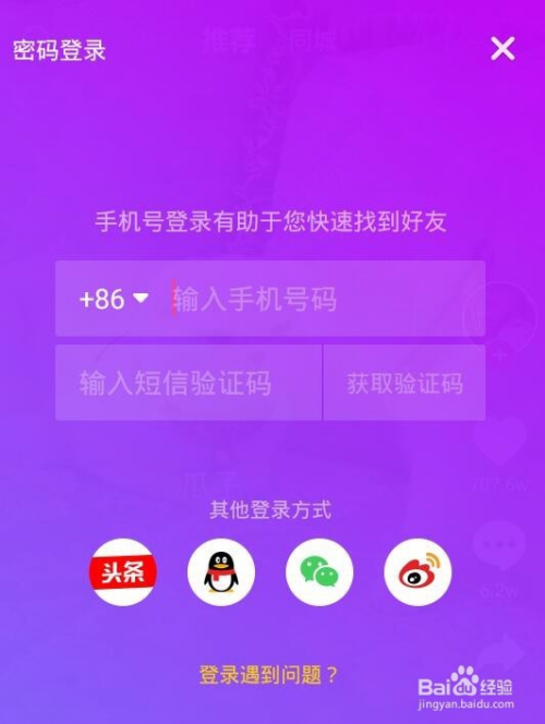 抖音怎么关联热点_抖音热点关联规则_抖音热点关联有什么作用