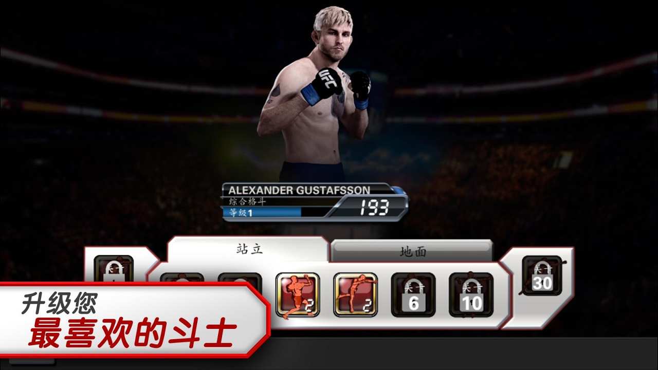 手机玩ufc游戏-手机上玩 UFC 游戏，逼真画面让你心跳加