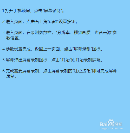 录制屏幕手机游戏软件_手机屏幕如何录制游戏_录制游戏屏幕的软件