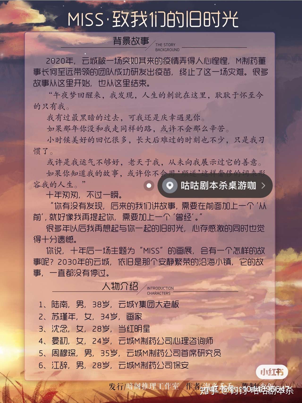 知乎剧本杀app_手机游戏可以改剧本吗知乎_怎么改剧本