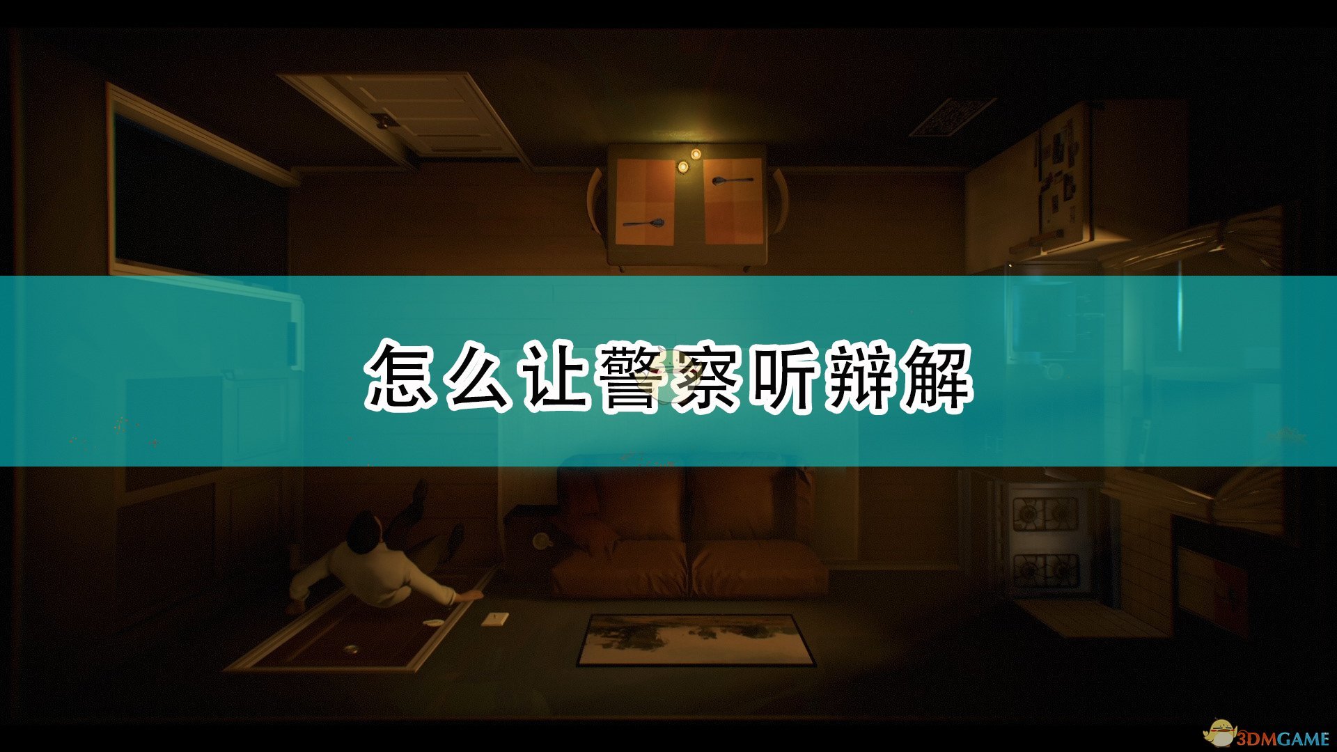 警察手机游戏_警察局手游_手机游戏推荐警局