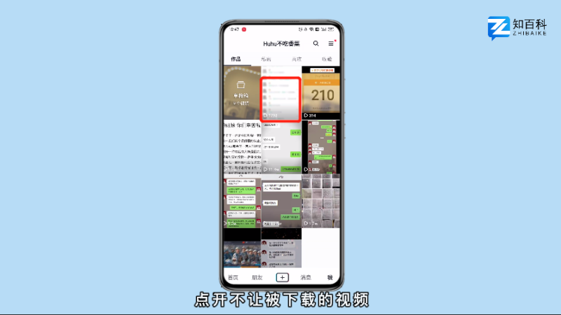 抖音怎么设置个人可以看_抖音可以设置只给一个人看吗_抖音设置一个人看