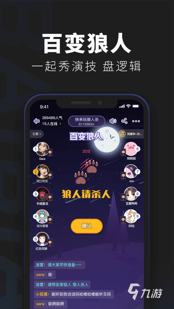 探案游戏_探案游戏app_手机探案多人游戏下载