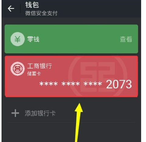 微信绑卡和实名必须同一个人吗_微信实名制绑定银行卡_绑实名微信卡个人可以用吗