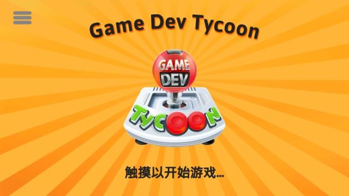 开放手游游戏_游戏开放平台是什么_真正的开放手机游戏平台