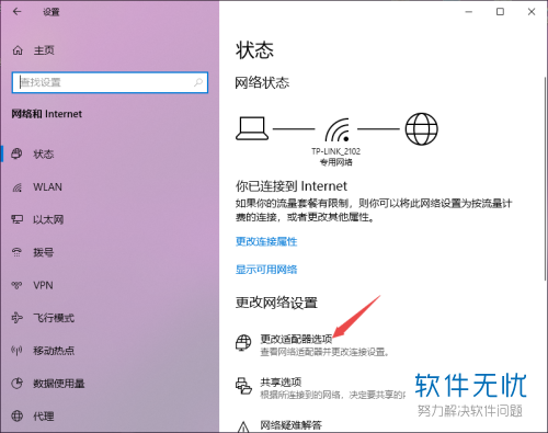 win10网络适配器是空的_win10网络适配器空的_网络适配器选项为空