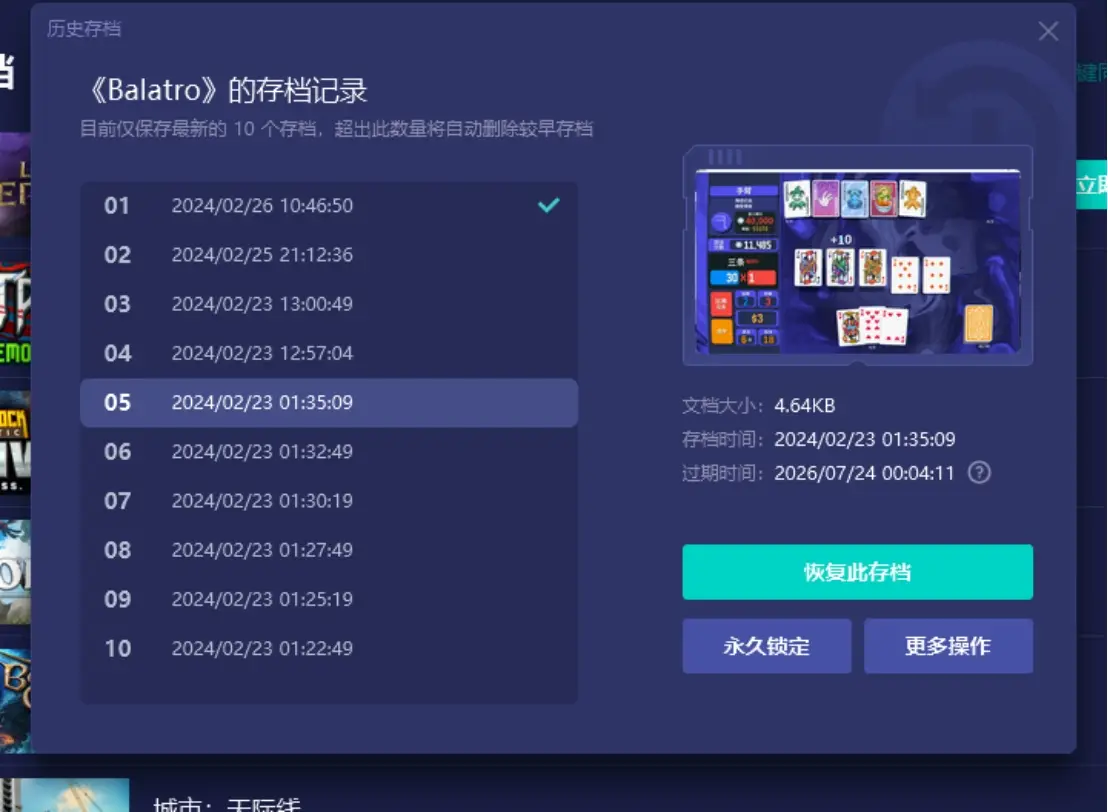 手机如何备份游戏存档_存档备份手机游戏怎么删除_手机游戏存档备份工具