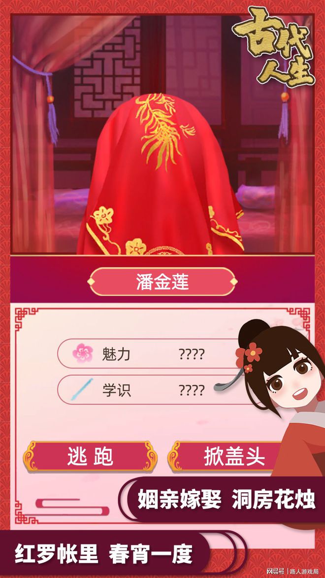 手机游戏送花功能：虚拟世界的浪漫与成就，你体验过吗？