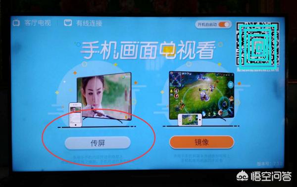 手机投屏电视机玩游戏_电视机投屏打游戏_手机如何玩游戏投屏到电视