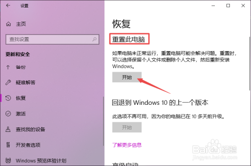 win10重置此电脑后果-Win10 重置此电脑，风险与机遇