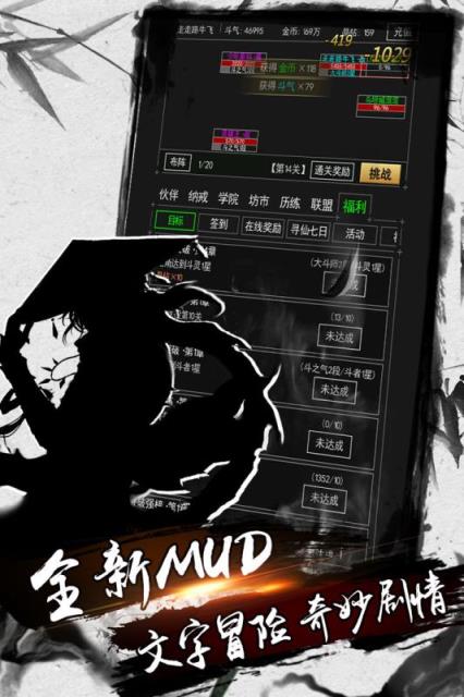 手机游戏世界ol修真-世界 OL 修真：修仙小说搬上手机，画