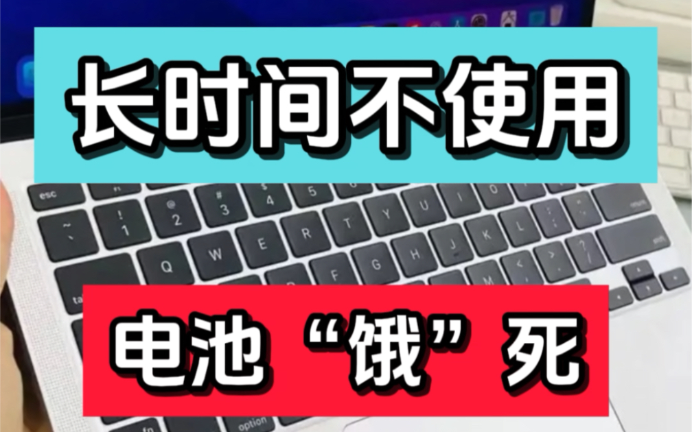 拔笔记本充电影响会有声音吗_拔笔记本充电影响会有电流声吗_笔记本一直充电不拔会有影响吗