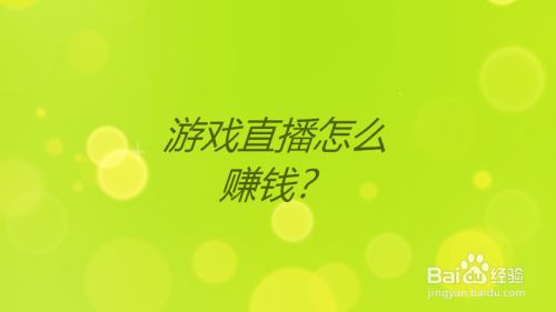 手机游戏直播免费吗现在_直播免费手机游戏现在还能玩吗_免费直播游戏平台