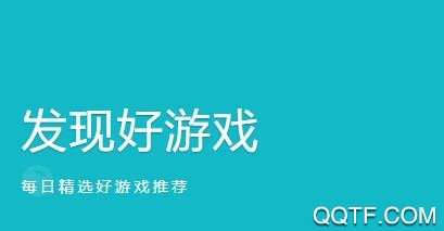 手机用什么软件下载游戏_下载手游用什么软件好_下载手游用什么软件