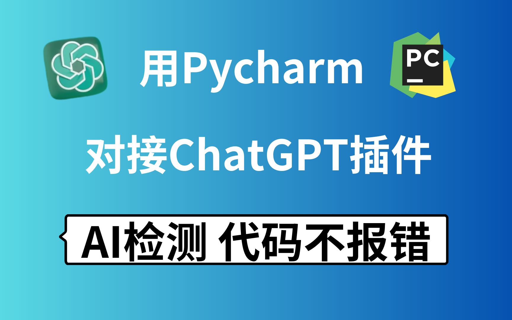 pycharm_pycharm怎么注释_pycharm破解版