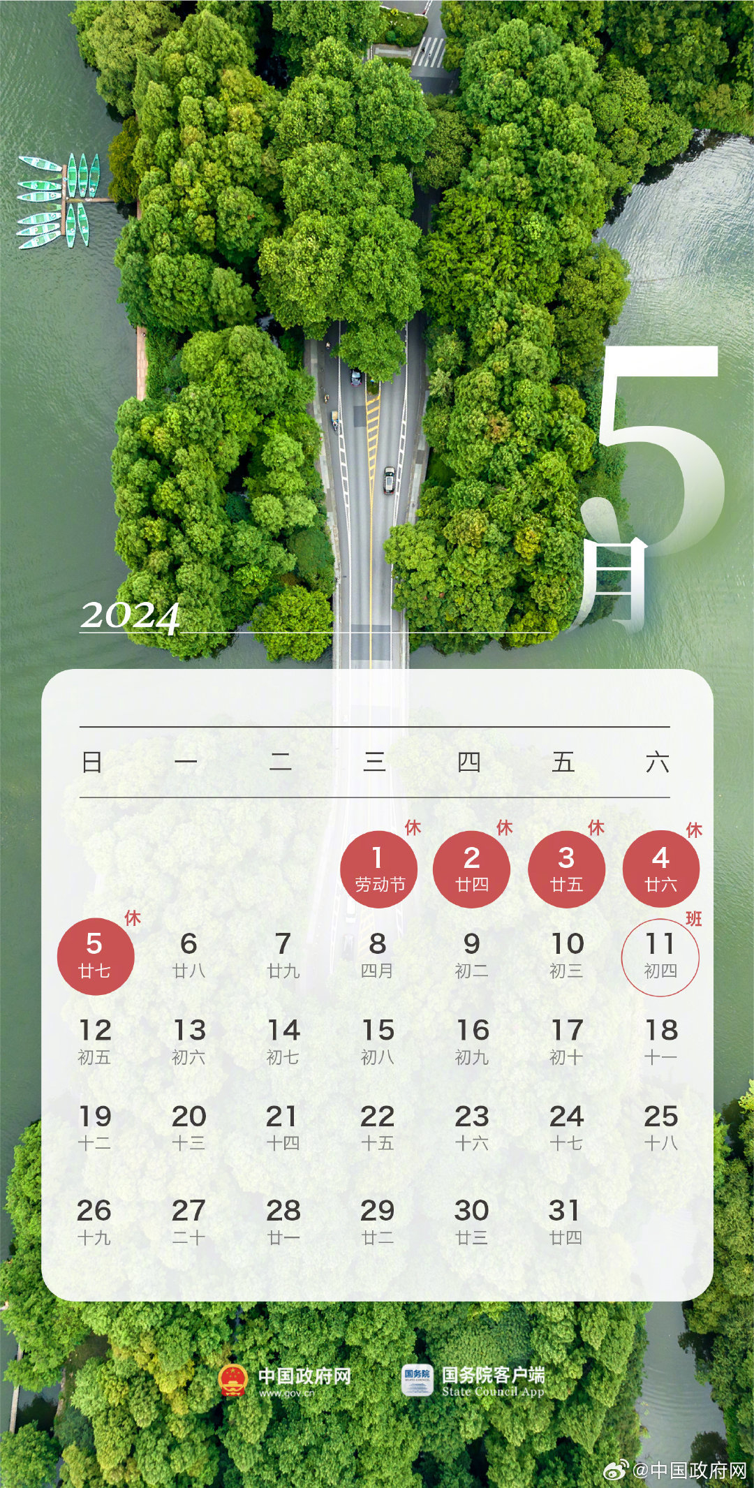 法定春节节假日时间_法定春节节假日2024_春节法定节假日