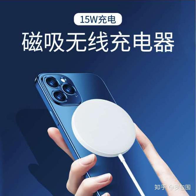 磁吸充电工作原理_磁吸充电器的优缺点_磁吸充电器用法