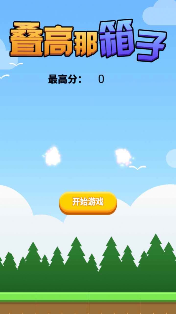 手机小游戏简单益智游戏_游戏益智简单手机小游戏大全_手机益智小游戏排行前十