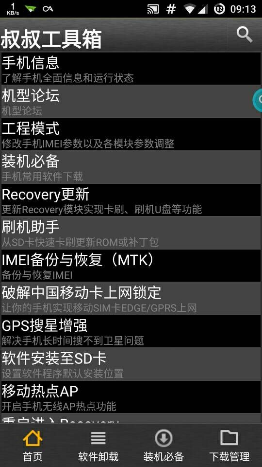 手机游戏工具箱不显示_游戏工具箱打不开怎么办_手机游戏工具箱怎么显示出来