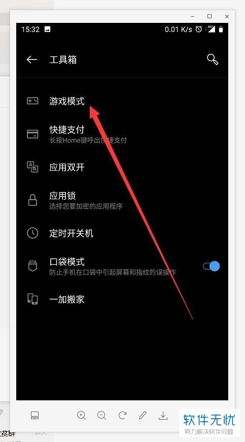 手机游戏工具箱不显示_手机游戏工具箱怎么显示出来_游戏工具箱打不开怎么办
