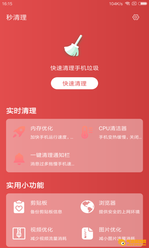 清理内存游戏数据是什么_手机游戏内存清理_清理内存手机游戏软件