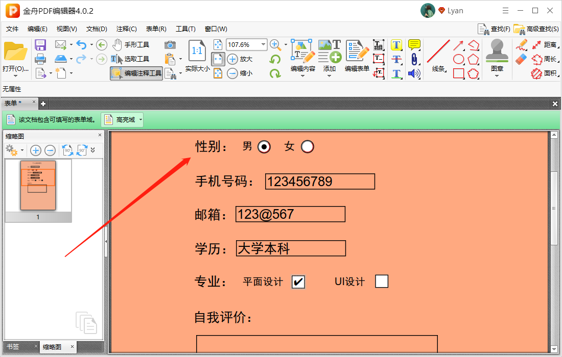 form表单submit提交_表单提交submit_表单提交的方式有几种