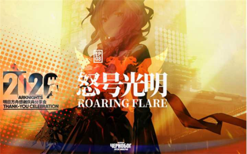 《明日方舟》-明日方舟：不止是游戏，更是情感共鸣的源泉