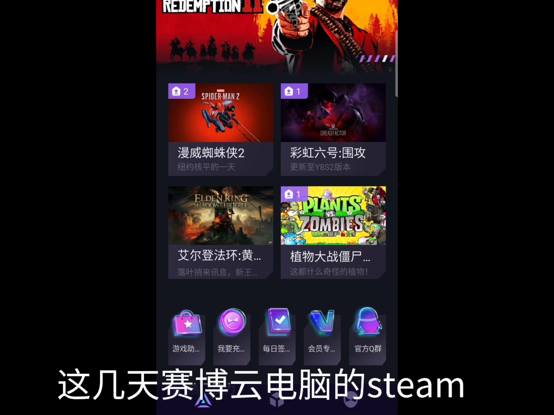 手机上可玩电脑游戏吗-手机玩电脑游戏不再是梦，云游戏技术让你