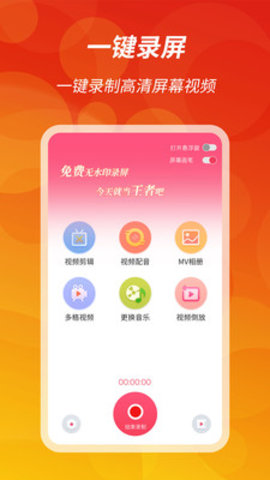 手机录屏游戏没有声音怎么办_手机手机游戏录屏_手机录屏游戏声音和麦克风