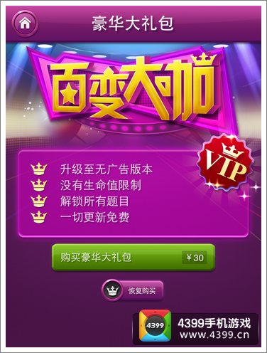 手机视频明星游戏_明星类手游_视频明星手机游戏软件