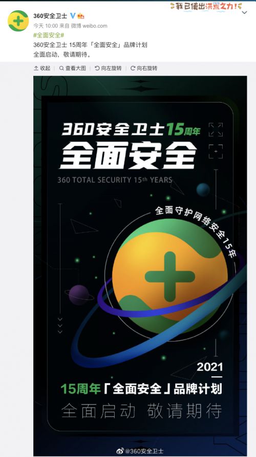 360安全卫土好用吗_360安全卫土_36o安全卫土手机版