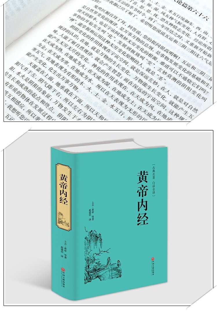 黄帝内经TXT文本下载_黄帝内经TXT百度网盘_黄帝内经txt