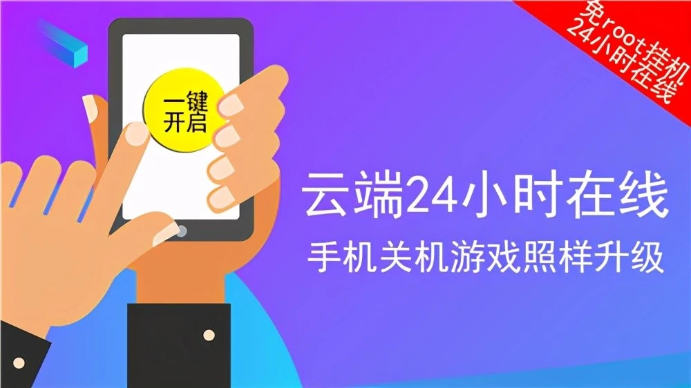 手游托管平台有哪些_游戏托管app_手机如何托管游戏