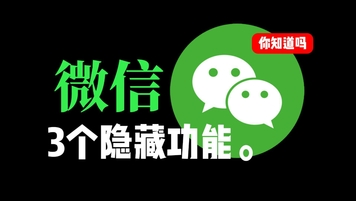 手机游戏隐藏微信视频窗口_玩游戏怎么把微信视频隐藏_游戏中微信视频悬浮窗隐藏