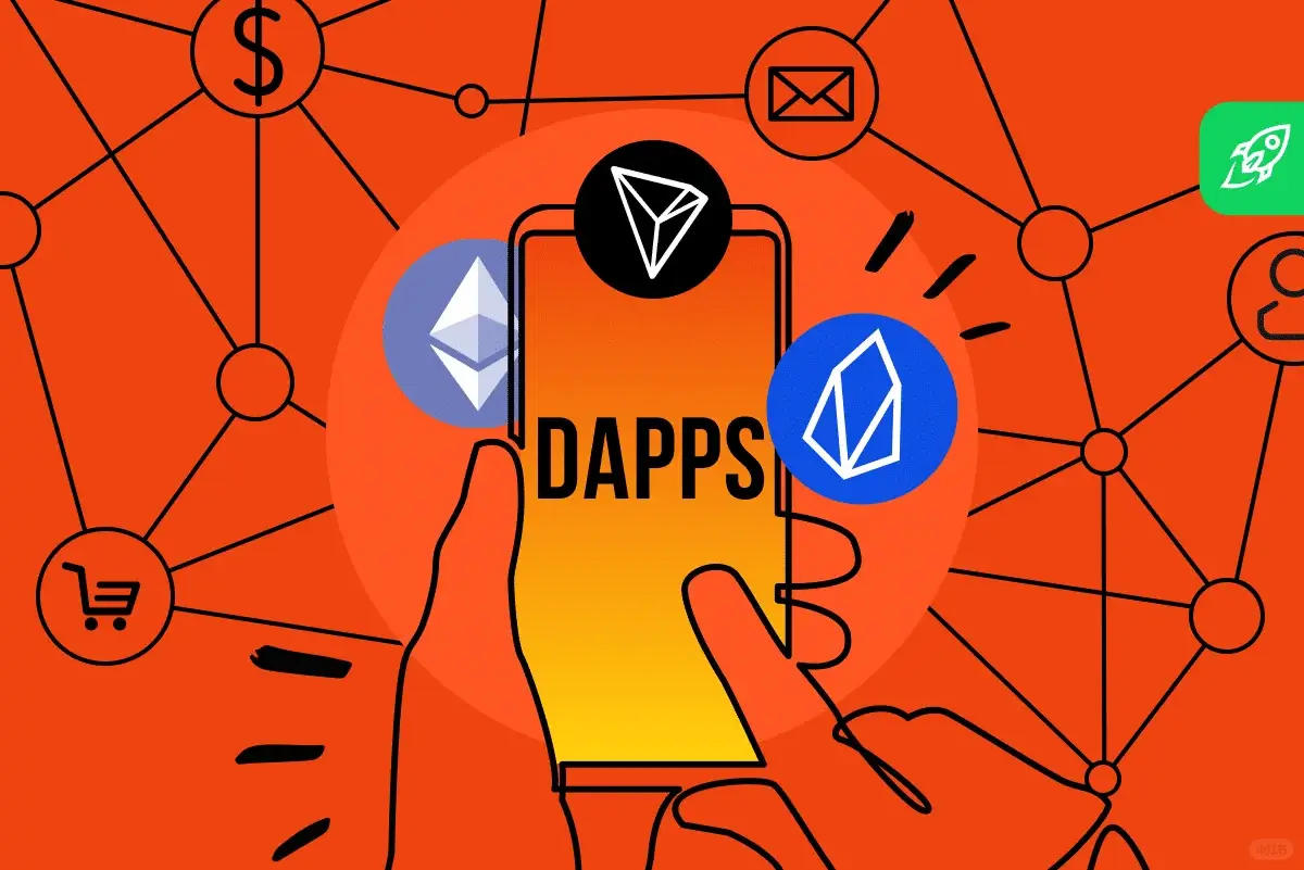 dapp和app有什么区别-DApp 和 App 的区别：数